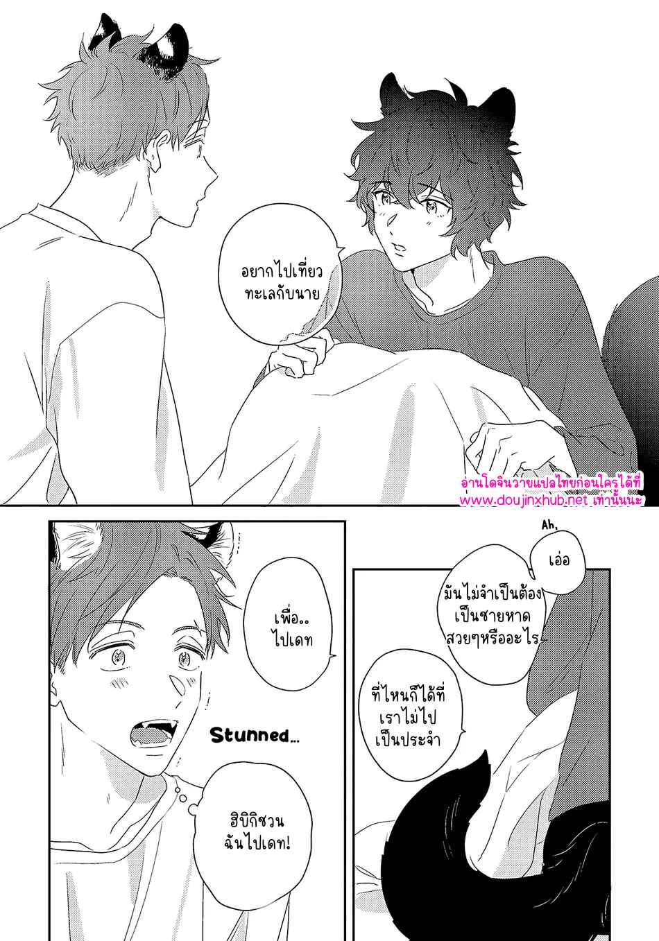 พี่เสือที่รักของผม 3